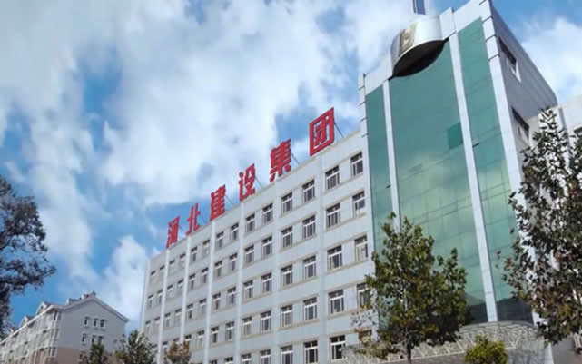 凉城河北建设集团